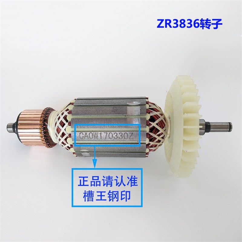 槽王槽机转子Z W Z92原装电机部件转子总成,五金/工具,电机配件,淘宝优惠券,粉丝福利购,淘宝优惠卷