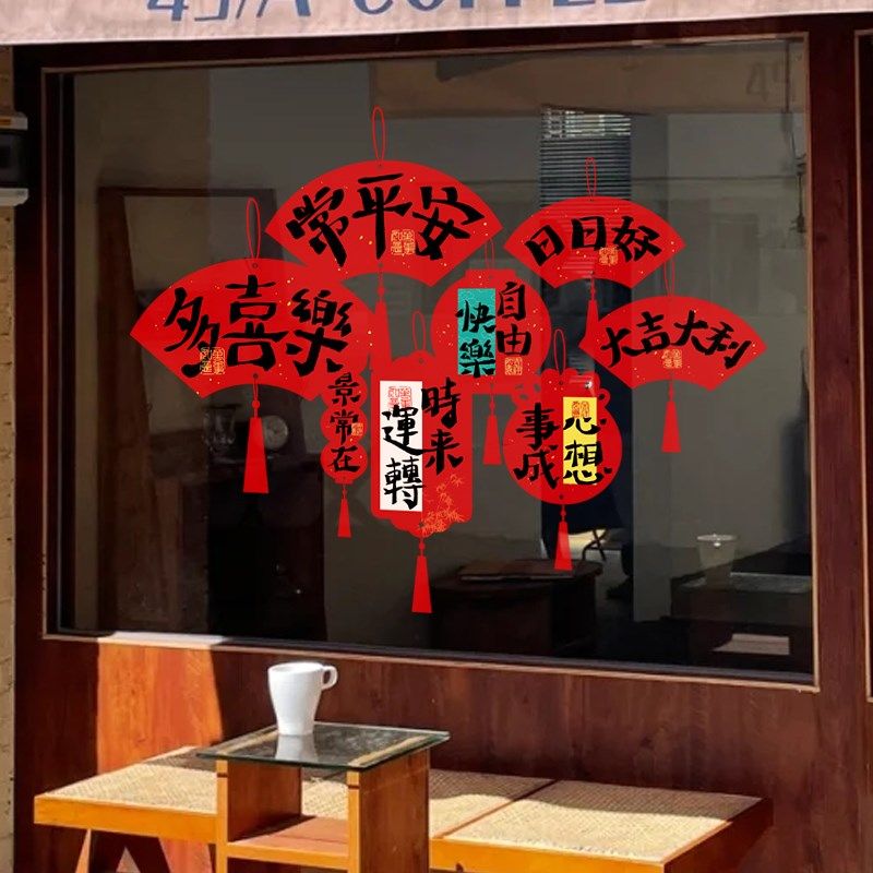 国庆中秋新年红包对联装饰玻璃静电纸龙年春节布置橱窗户氛围,家居饰品,软装墙贴,淘宝优惠券,粉丝福利购,淘宝优惠卷