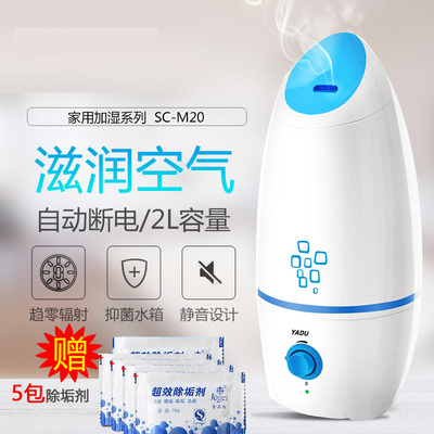 亚都超声波加湿器静音迷你创意办公室卧室空调房家用喷雾