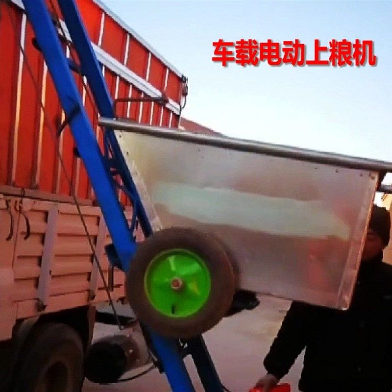 供应车载电动上粮机 自动上粮车爬粮车手推车式电动提升机吸粮机,农机/农具/农膜,农产品加工设备,淘宝优惠券,粉丝福利购,淘宝优惠卷