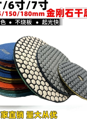 寸寸寸干磨片大理石抛光片墙面护理翻新mmmmmm打磨片