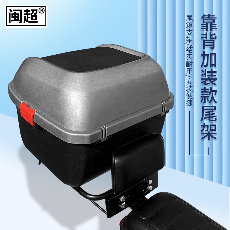 新电动车尾箱支架通用免拆靠背款拓展架后备箱后衣架后货架