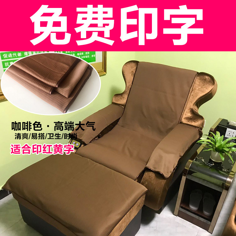足浴沙发巾件加厚足疗沙发巾二件防滑按摩修脚足疗椅垫