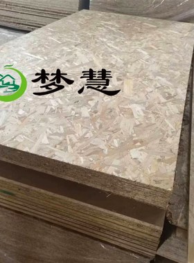 梦慧 杨木欧松板mmmmmm包装箱专用包装板O