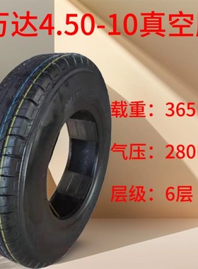 .真空胎.康帕斯钢丝真空胎三轮四轮前后轮胎轮毂