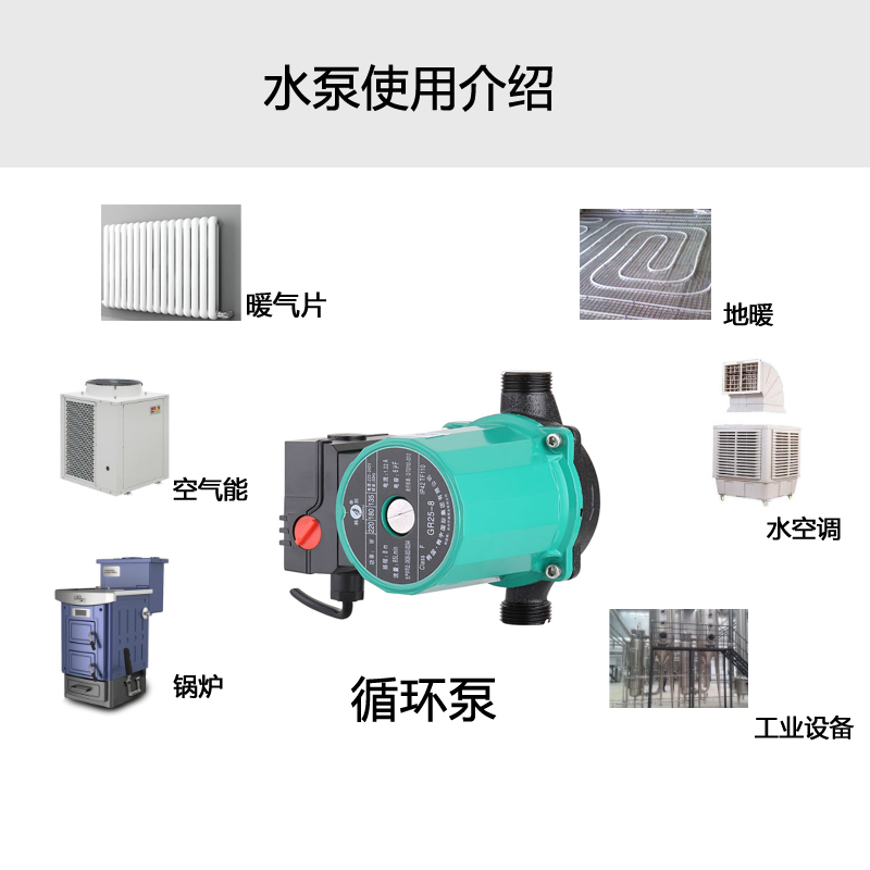 韩羽家用暖气循环泵锅炉热水泵地暖循环泵暖气泵管道增压泵