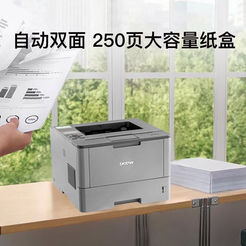 兄弟 黑白激光打印办公一体