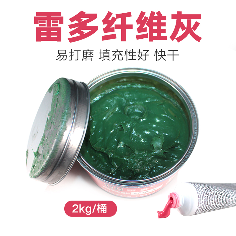 雅克365钣金灰高温合金灰汽车腻子快干原子灰家具模型补土纤维灰