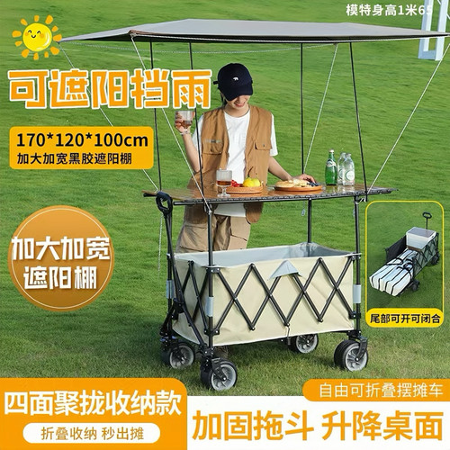 露营车带遮阳棚摆摊拖斗聚拢款升降桌营地车顶棚摆摊小推车