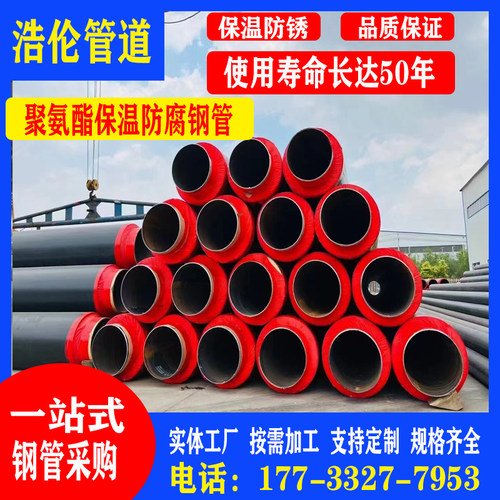 保温钢管热力蒸汽供暖预制地直埋钢钢黑夹发泡缝螺旋