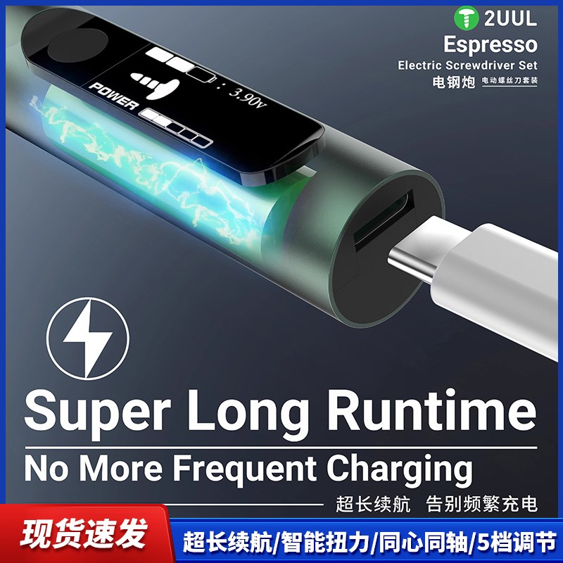 2UUL电动螺丝刀智能扭矩保护维修多档调节充电式电批电动螺丝刀