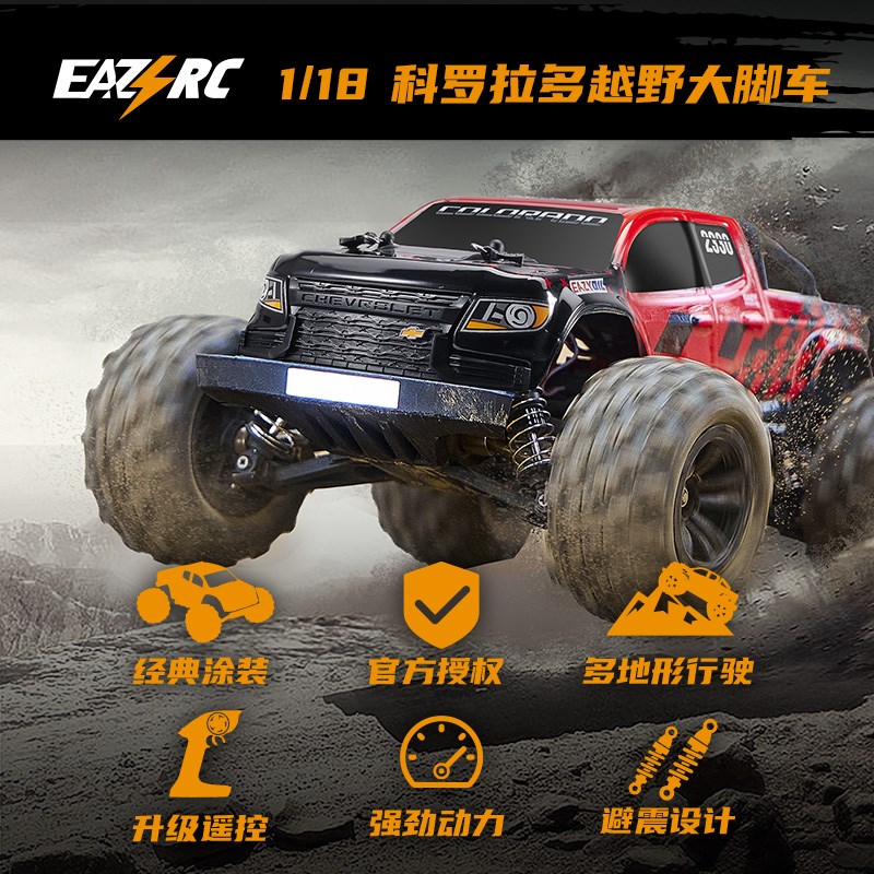 FMS 授权1/18仿真雪佛兰科罗拉多RC遥控电动四驱大脚车越野卡车