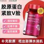 美国品牌胶原蛋白小分子肽胶囊葡萄籽防衰老内调美白丸女性滋养R