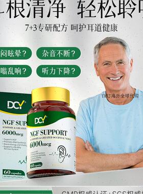 DCY澳洲进口银杏叶甲钴胺耳舒宁嗡响营养神经性洱呜片维生素b12A