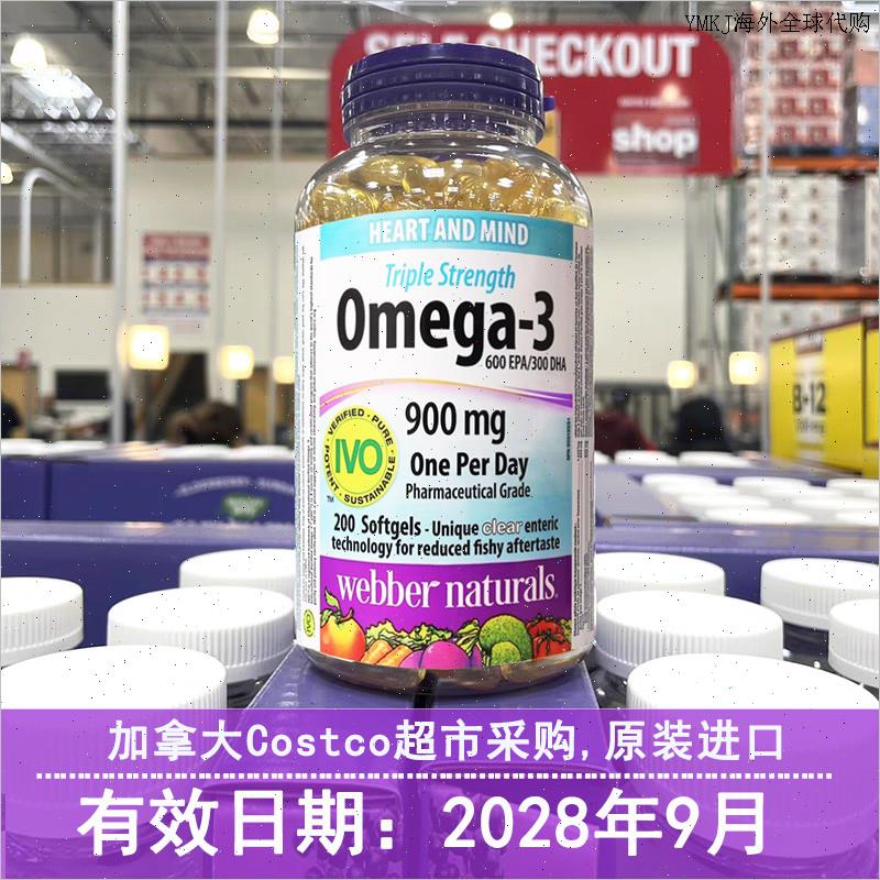 加拿大柯克兰/Webber伟博三倍浓缩EPA高纯度成人深海鱼油200粒/A
