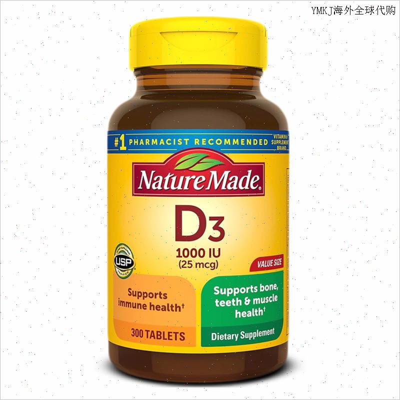 Nature Made天维美 维生素D3片剂成人 美国原装进口 300粒/1000A