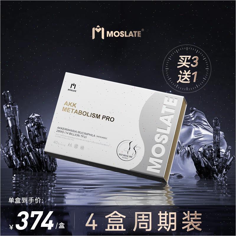 moslate加拿大高端原装进口Akk益生菌 男女通用Z