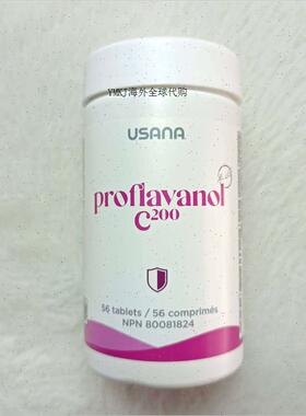 美国USANA优莎娜 加拿大版 葡萄籽精华C200 原花青素OPC抗氧R