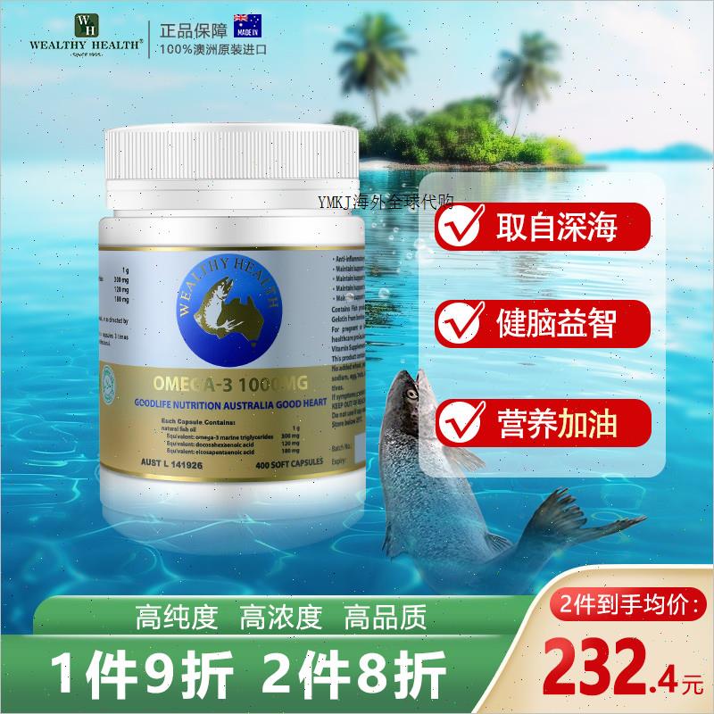 深海鱼油欧米伽omega3软胶囊成人DHA健身epa澳洲进口记忆力高浓R