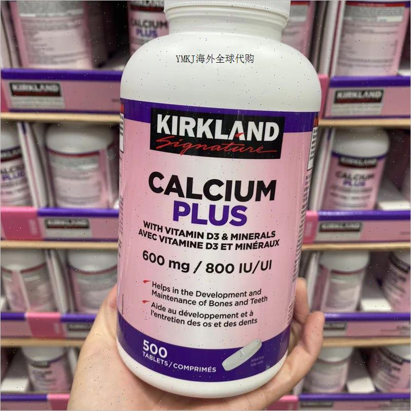 现货加拿大kirkland可兰钙片补钙防骨质疏松600mg500片A