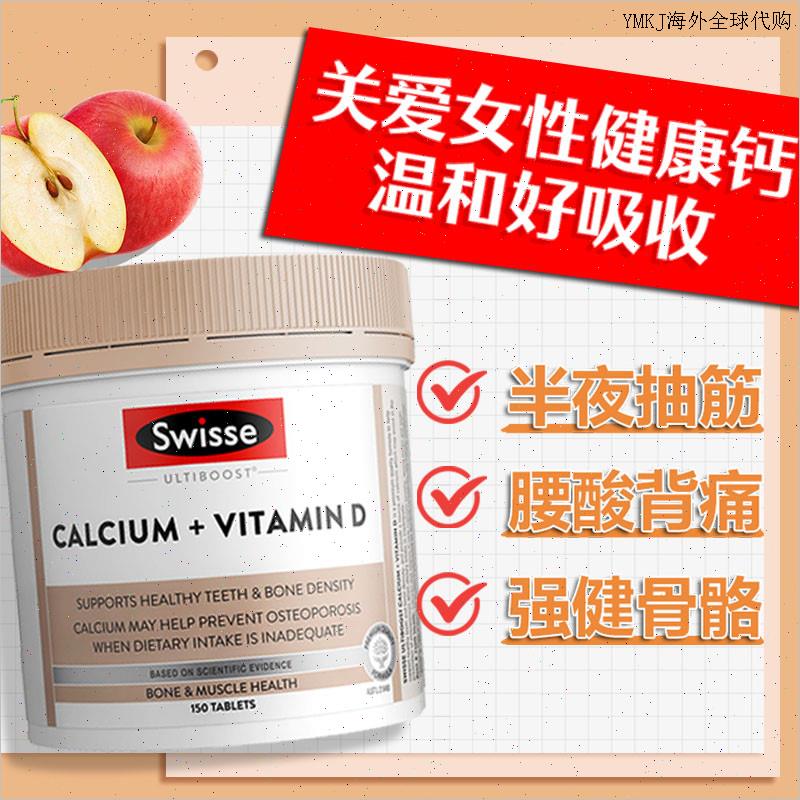 Swisse钙片女性孕妇补钙成年人娘娘钙维生素D3成人进口柠檬酸钙A