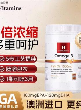 澳洲Healthy Haniel康倍信进口Omega3欧米伽深海鱼油老年人脑记M