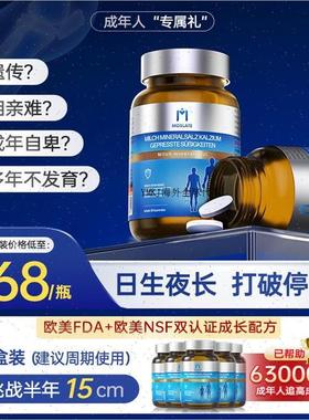 Moslate德国进口成年人赖氨酸高钙片青少年18岁以上维生素d生长A