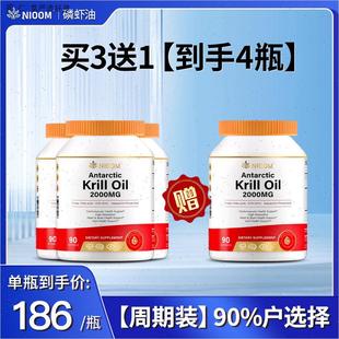 NIOOM进口南极磷虾油omega3胶囊中老年第一名DHA鱼油1000MG90粒L