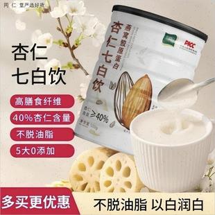 谷誠假日燕窩杏仁七白飲奶昔現磨杏仁粉代餐早餐懶人沖飲官方正M