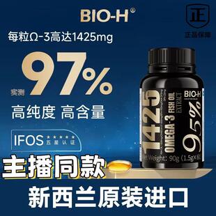 BIO-H佰澳和95%高纯度鱼油DHA EPA 95%高纯深海鱼油软胶囊60粒/R