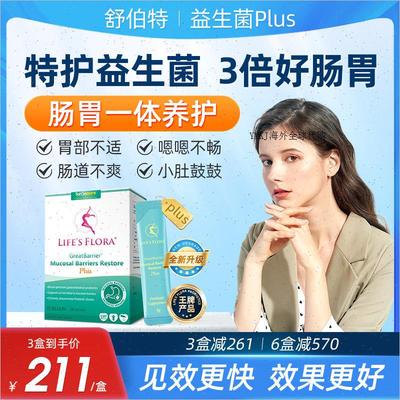 舒伯特益生菌Plus孕妇养胃粉肠胃进口成人大人进口肠道消化女复A
