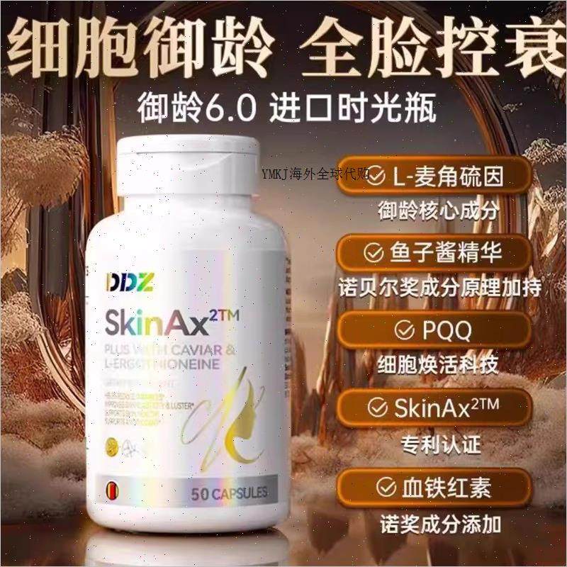 德国DDZ进口时光瓶麦角硫因PQQ葡萄籽胶囊提拉驻颜年轻态胶原蛋A,保健食品/膳食营养补充食品,其他膳食营养补充剂,淘宝优惠券,粉丝福利购,淘宝优惠卷