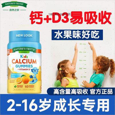 儿童钙片补钙软糖6岁10以上3长高12青少年学生6到12岁促进孩子vR