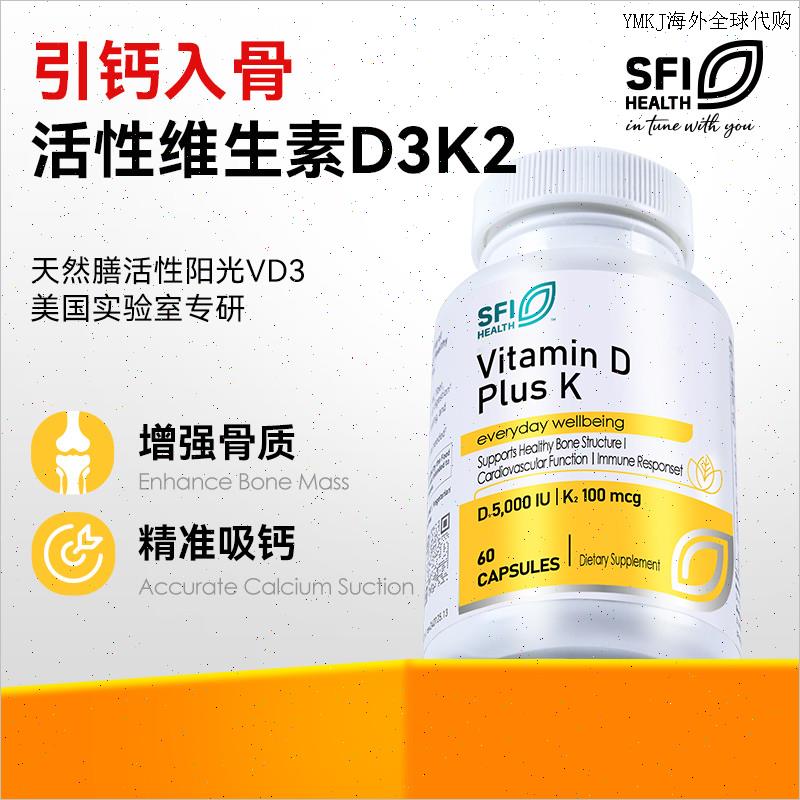 SFIHEALTH 克莱尔维生素d3k2 儿童宝宝d族进口青少年复合vd软胶A