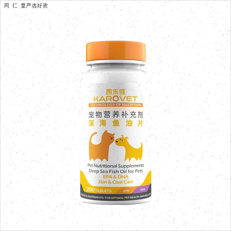 凯乐维宠物精选深海鱼油片改善毛发猫咪狗狗健康防掉毛营养补充M