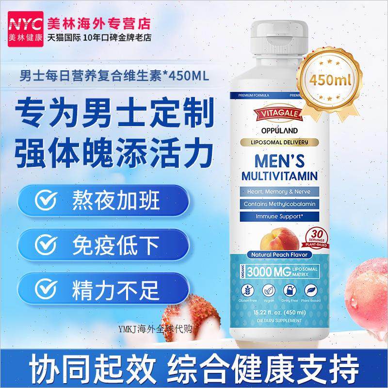 Vitagale男士覆合维生素B族e叶酸烟酰胺营养滴剂健康免疫提高代A,保健食品/膳食营养补充食品,维生素/矿物质/营养包,淘宝优惠券,粉丝福利购,淘宝优惠卷