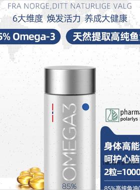 挪威pharmatech极光态进口高浓度85%TG鱼油omega3DHA软胶囊高EPA