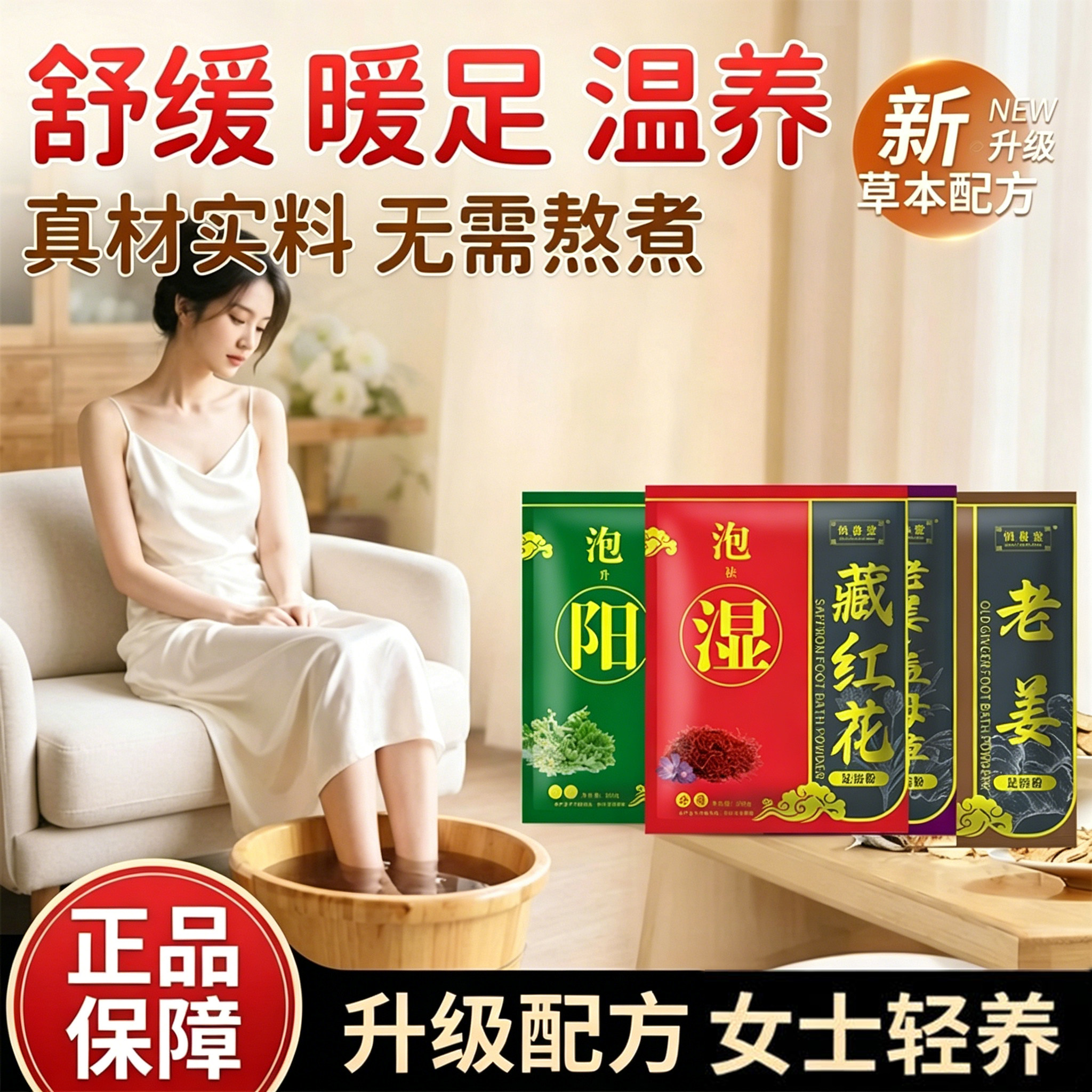 艾草藏红花泡脚药包化湿助睡眠生姜中药足浴粉男女通用足浴包L