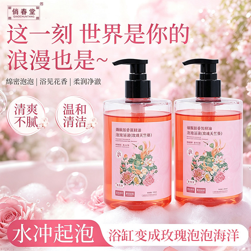 玫瑰泡泡浴液超多泡泡沐浴露成人家用浴缸泡澡浴盐持久留香美容院