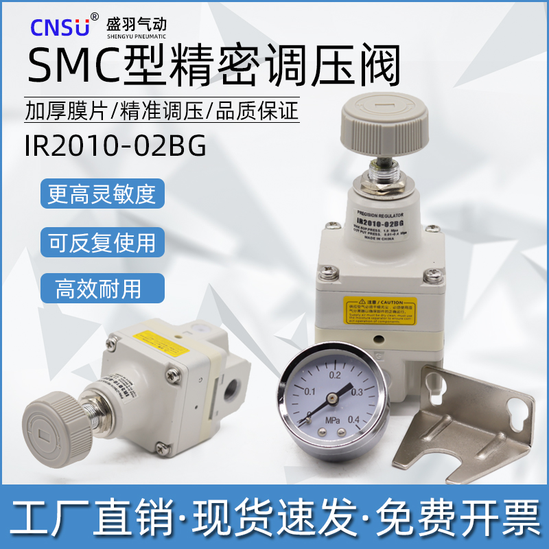 IR2000气动IR2020精密调压IR2010调压02 1010-01 1000 1020BG
