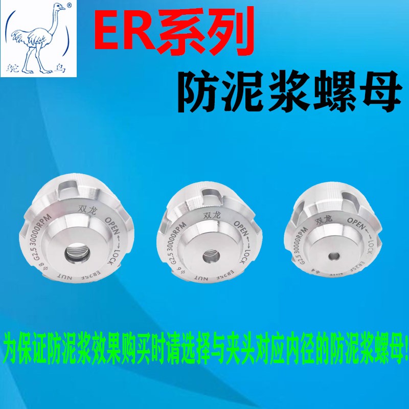 高精度数控石材雕刻机防泥浆螺母ER20/25/32A型/UM型主轴夹具配件