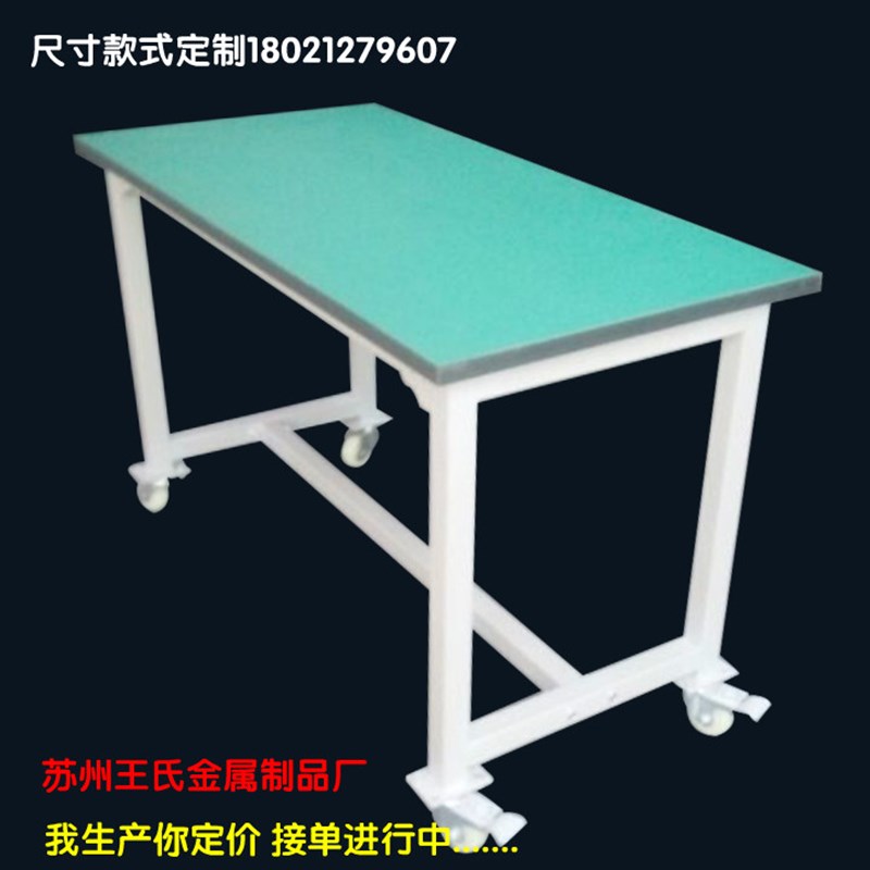 防静电流水线操作台车间桌实验台重型工作台承重带轮子移动车
