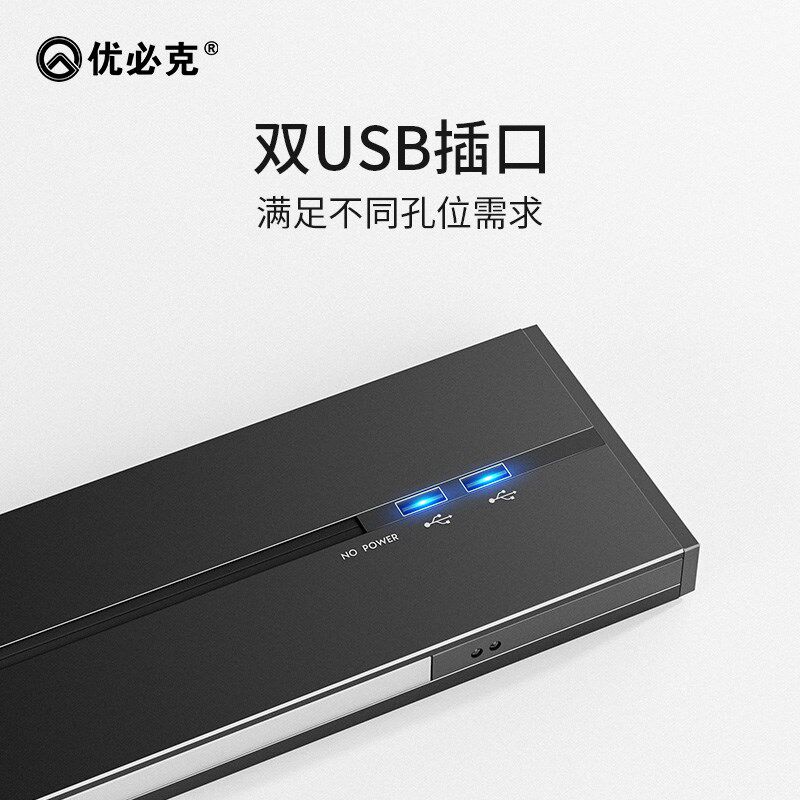 优必克电力轨道插座家用办公插线板插座明装式UB灯带轨道