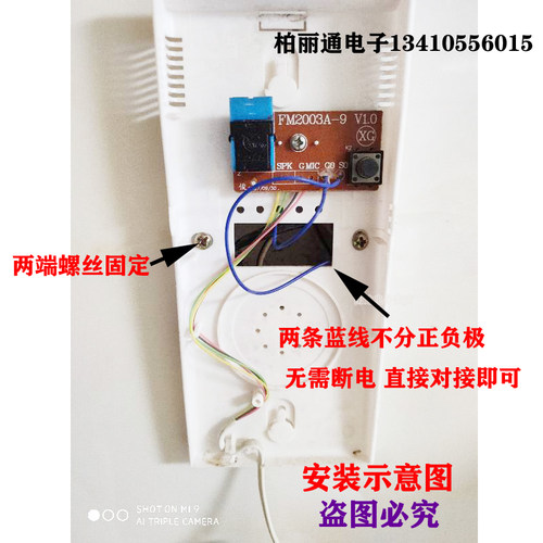 原装星光楼宇FM9对讲室内机非视电话门铃2芯线FM9
