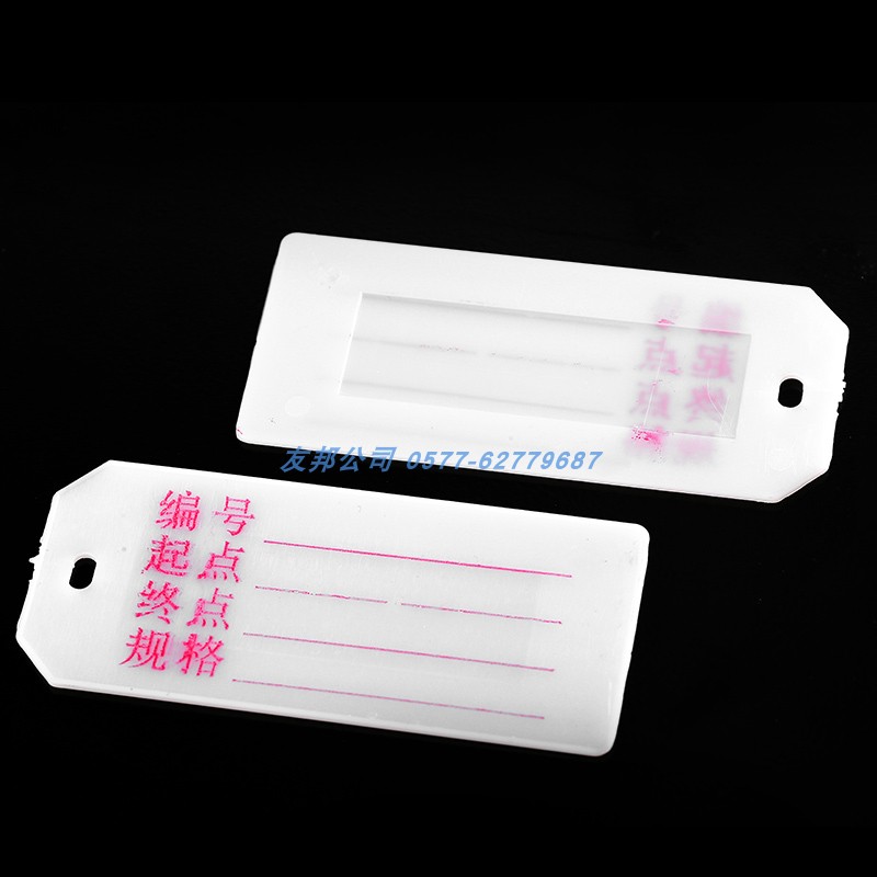 电缆标识牌 扎带挂牌电线标示牌 塑料吊牌 PVC手写标牌 0只包