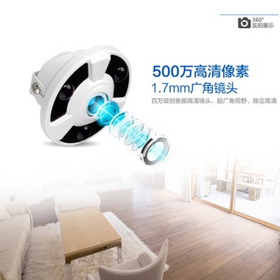 鱼眼全景摄像机监控H2摄像头OE广角安佳天视通海康协议