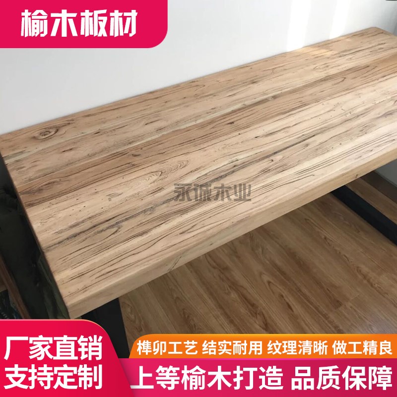 老榆木实木桌面书桌飘窗吧面板楼梯板风化老榆木板材定制加工
