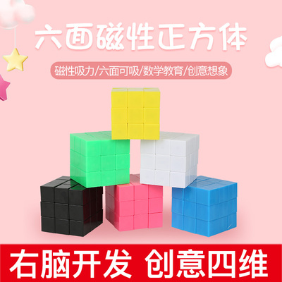 27颗装六面磁性正方体吸附几何教具数学小立方体厘米立方块立体几