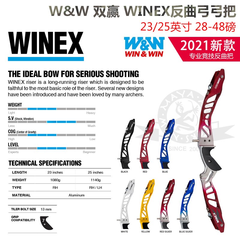 WW双赢Winex竞技反曲弓CNC加工弓把弓片比赛韩国2021新款人气商品