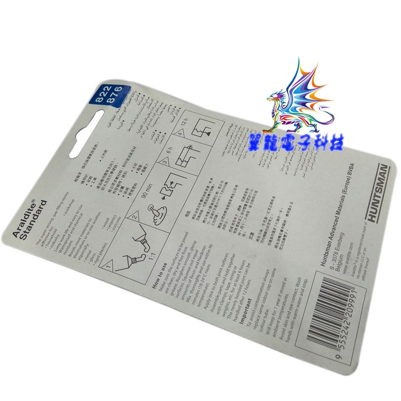 90分钟爱牢达ab胶水慢干强力金属珠宝塑料玉石首饰环氧树脂陶瓷胶